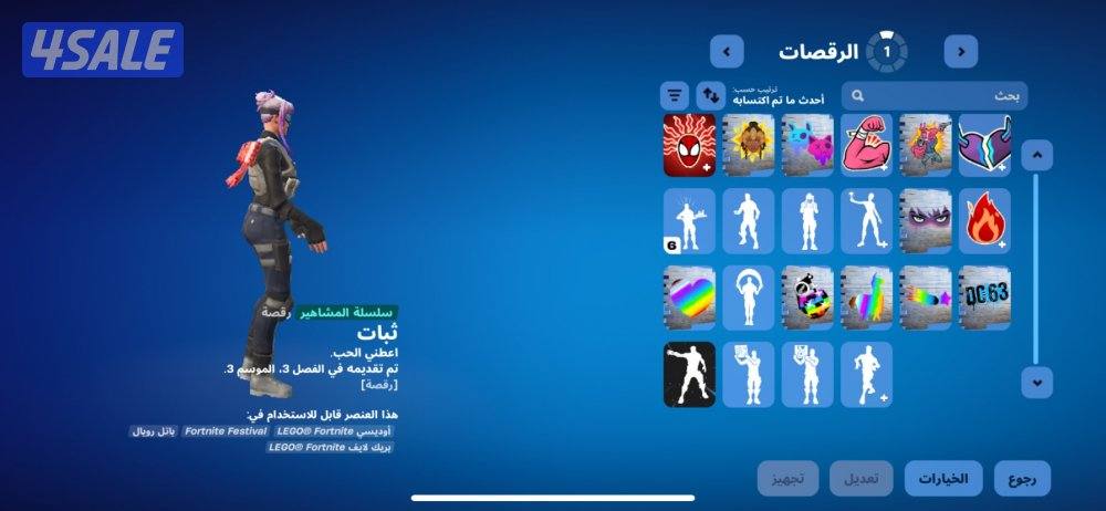 حساب فورت نايت 18 سكن انشاء الشابتر الاول5