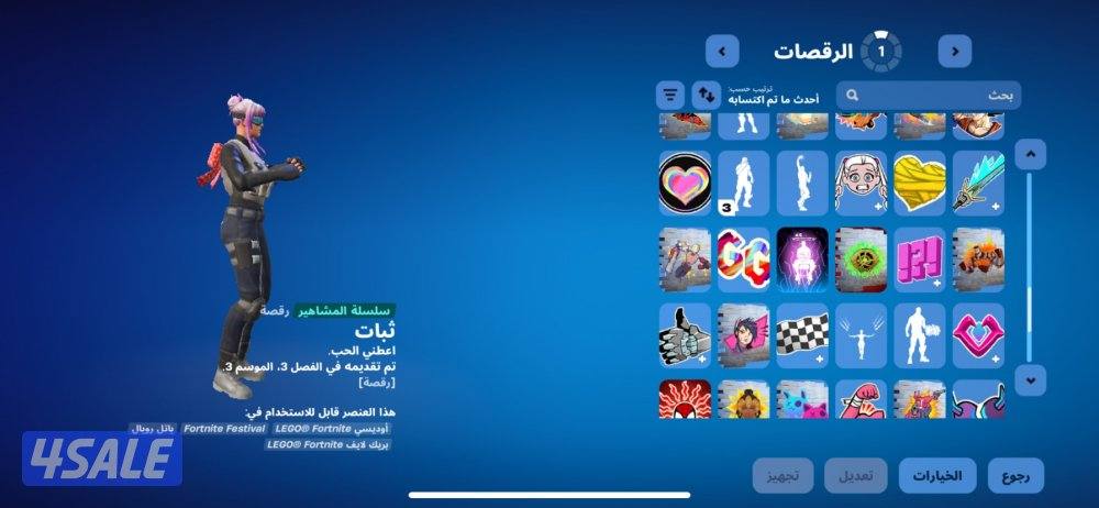 حساب فورت نايت 18 سكن انشاء الشابتر الاول6