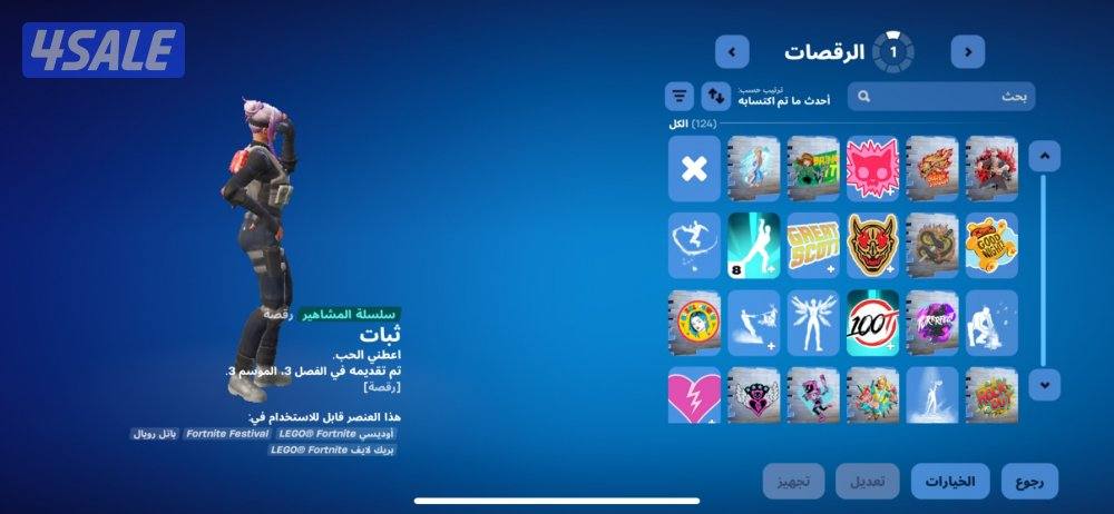 حساب فورت نايت 18 سكن انشاء الشابتر الاول7