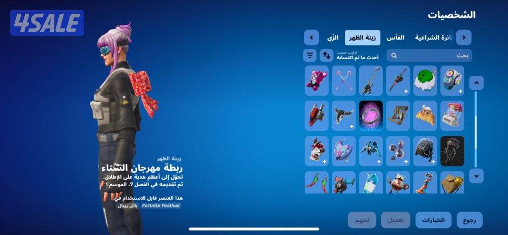 حساب فورت نايت 18 سكن انشاء الشابتر الاول9