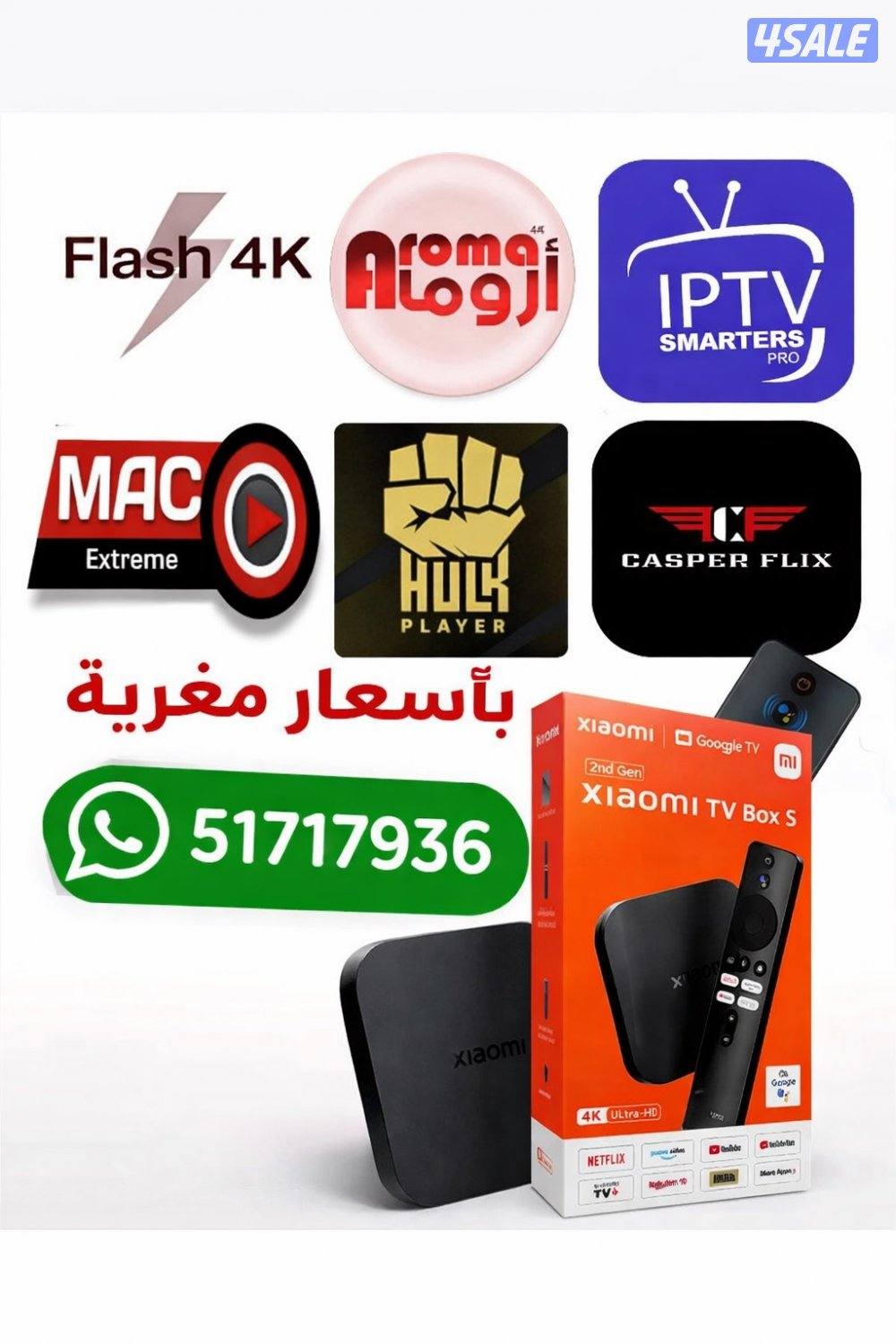 بيع وتجديد شتراكات على جميع برامج رسيفرات تلفزيون سمارت تطبيق قنوات 4k0