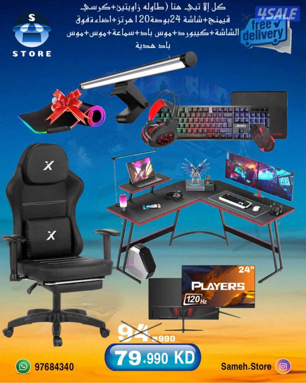 نبيع ونشتري جميع الاجهزه12