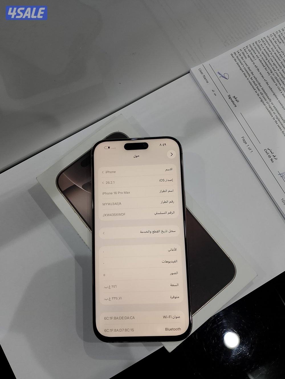 ايفون 16pro max جيجا 2564