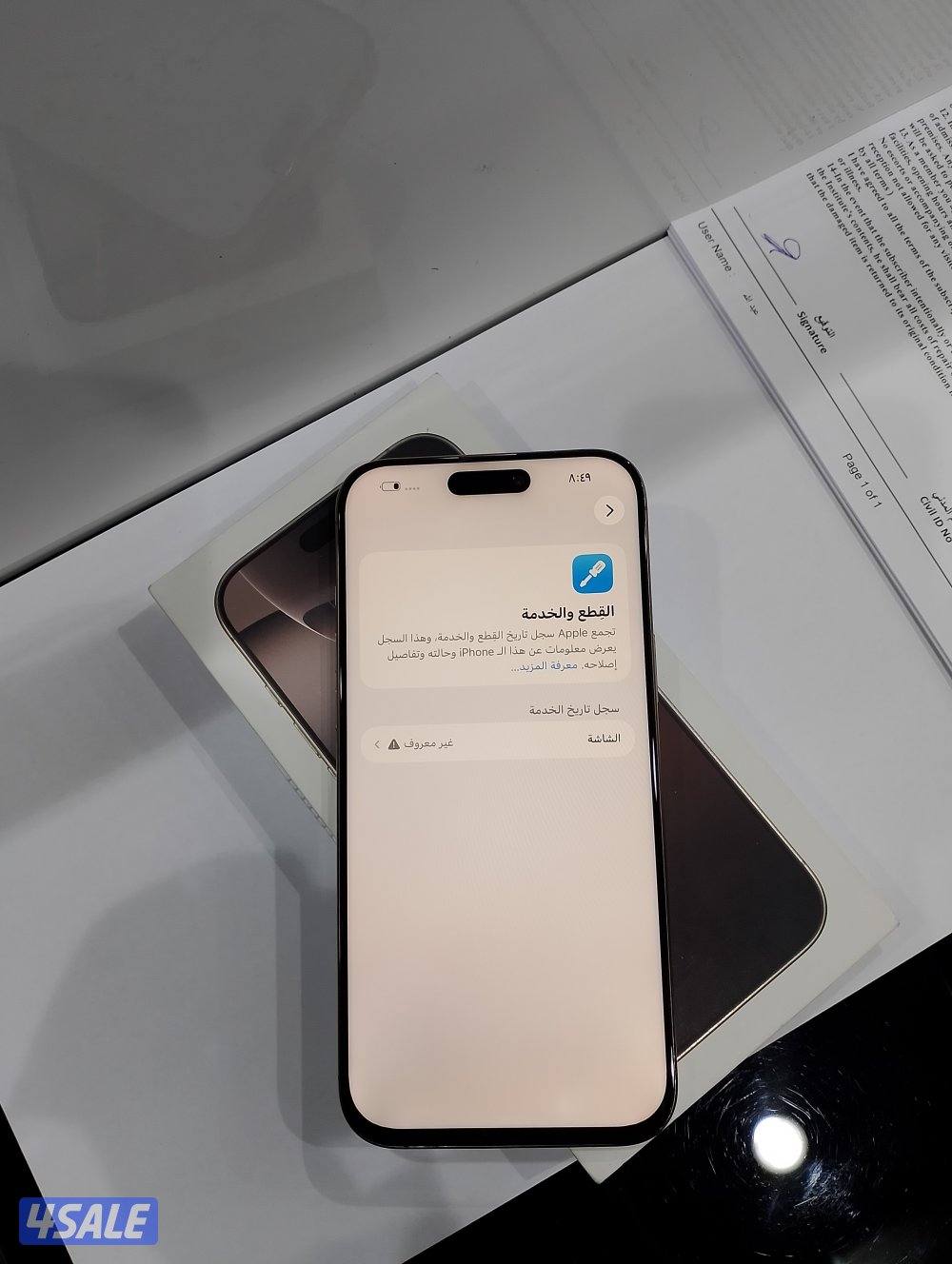 ايفون 16pro max جيجا 2565