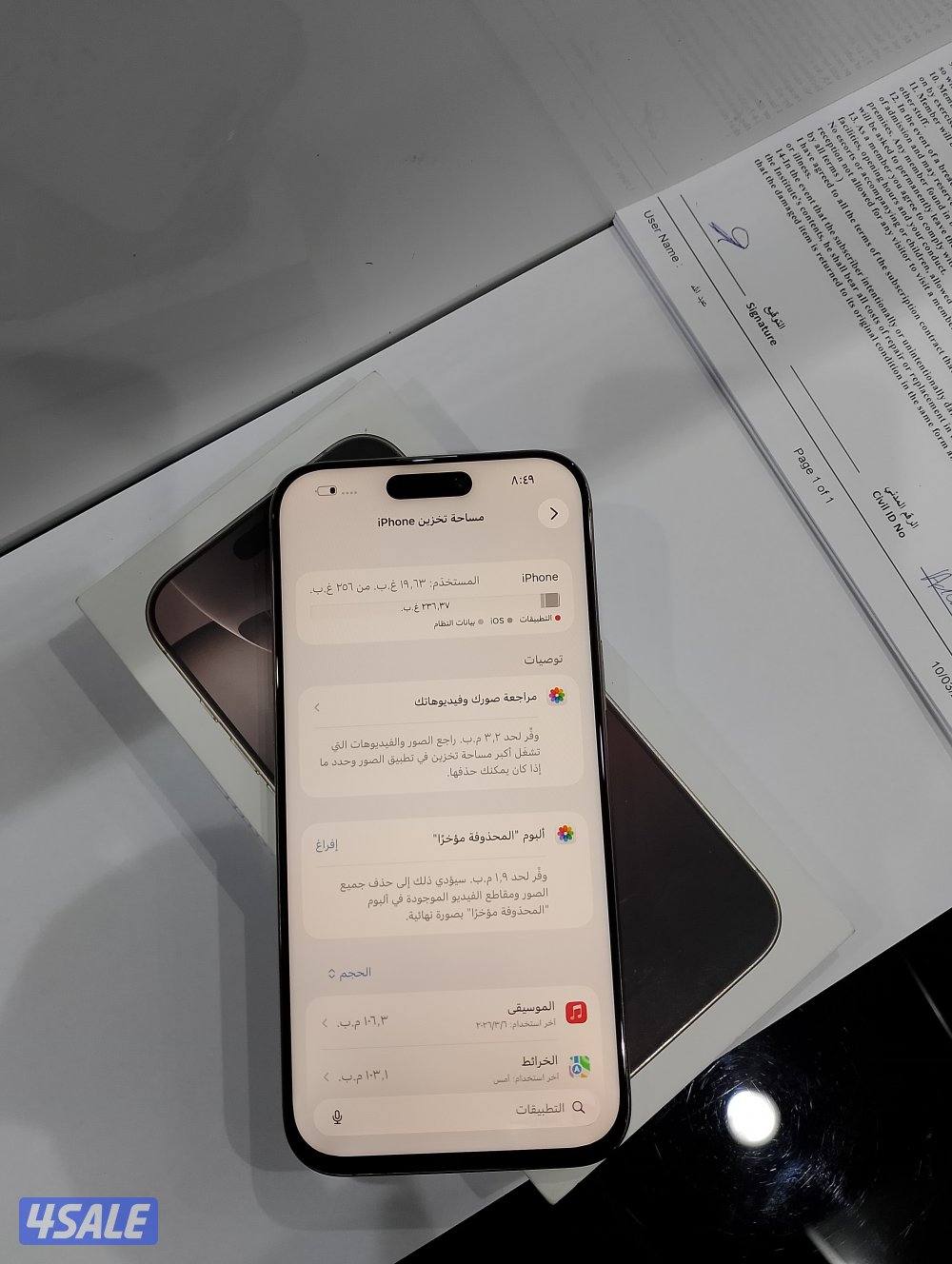 ايفون 16pro max جيجا 2566