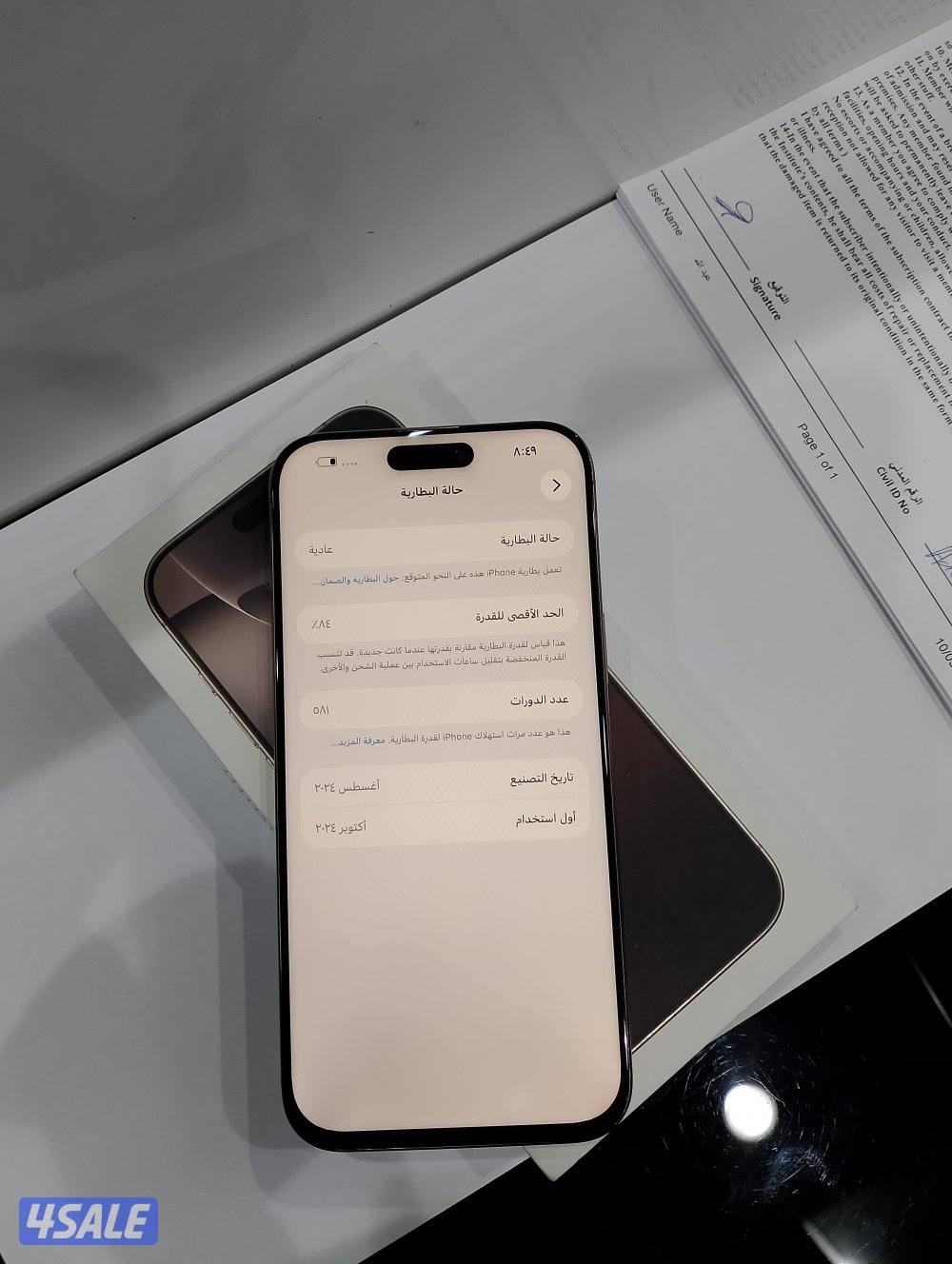 ايفون 16pro max جيجا 2567