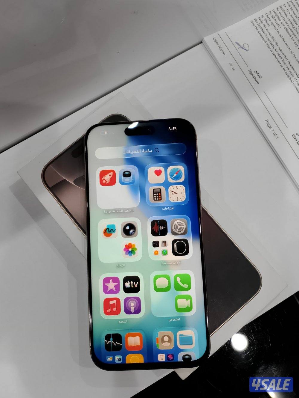 ايفون 16pro max جيجا 2568