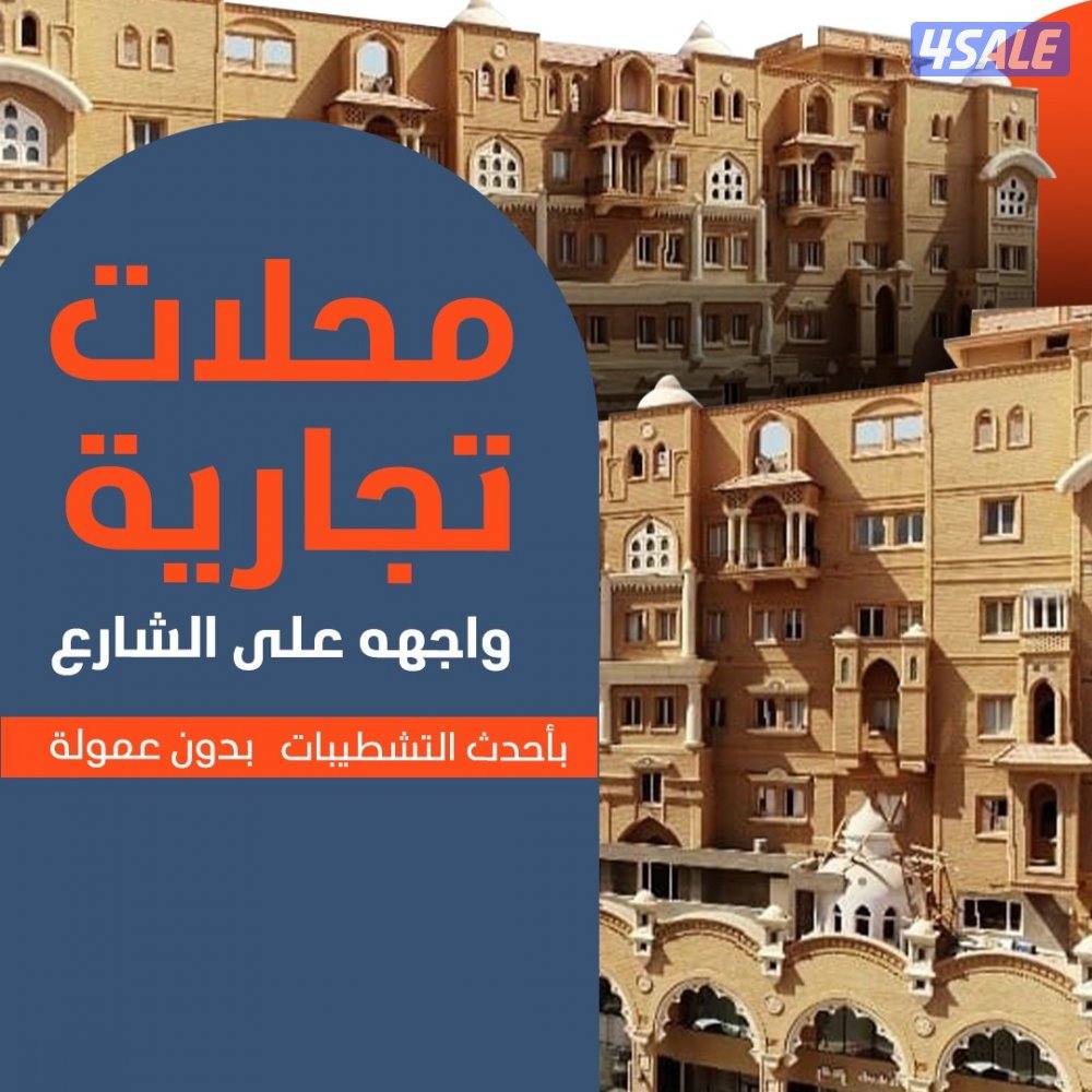 محل تجاري للايجار0