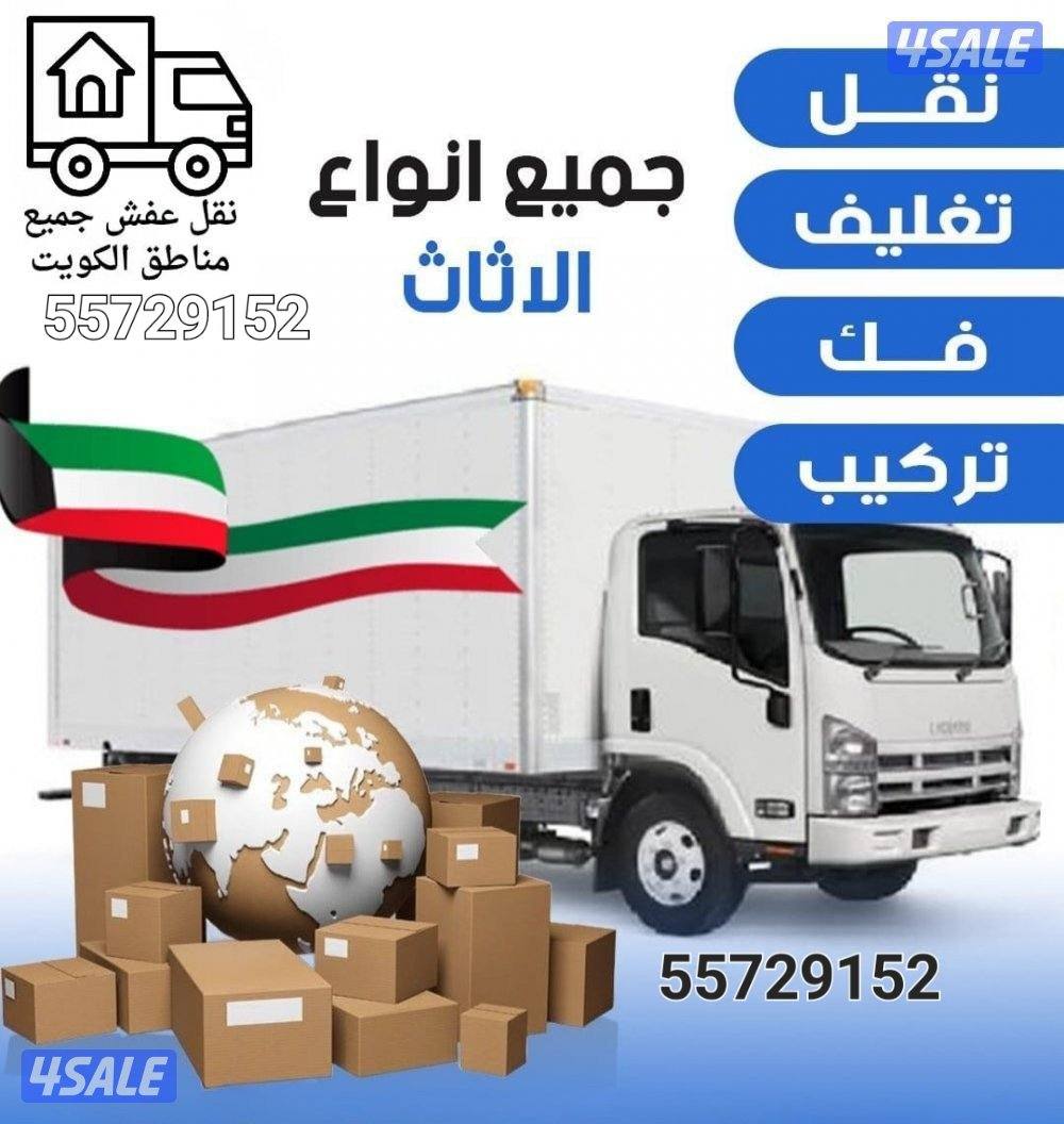 نقل عفش نقل عفش نقل  عغش نقل عفش نقل عفش نقل عفش نقل0