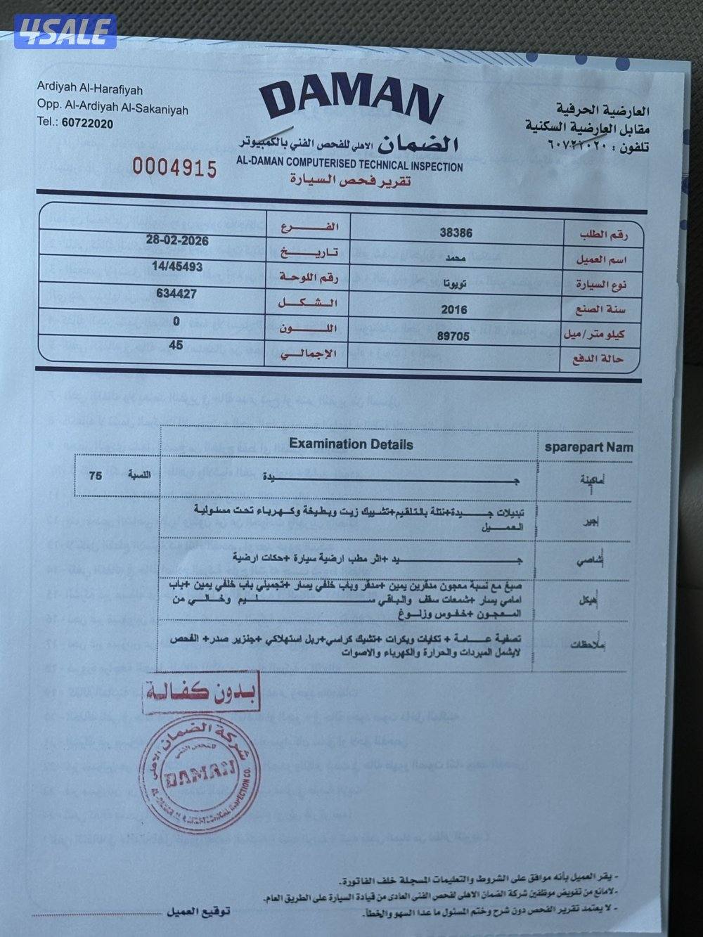 الرجاء قراة الاعلان قبل الاتصال11