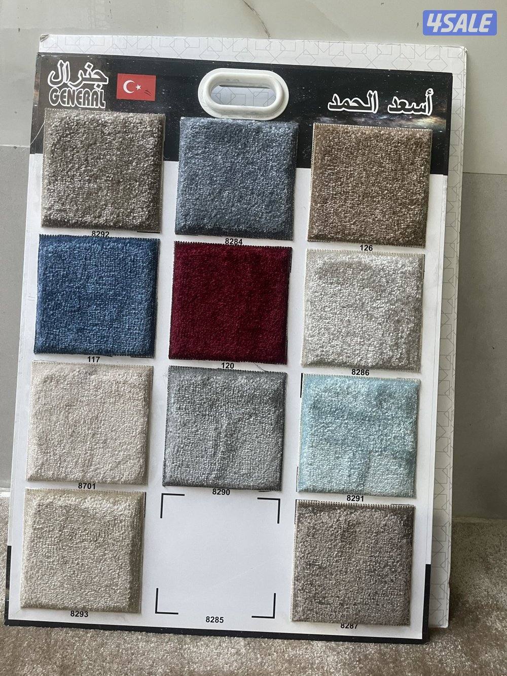 بيع سجاد جميع انواع السجاد جاهز وقص سجاد تركي2