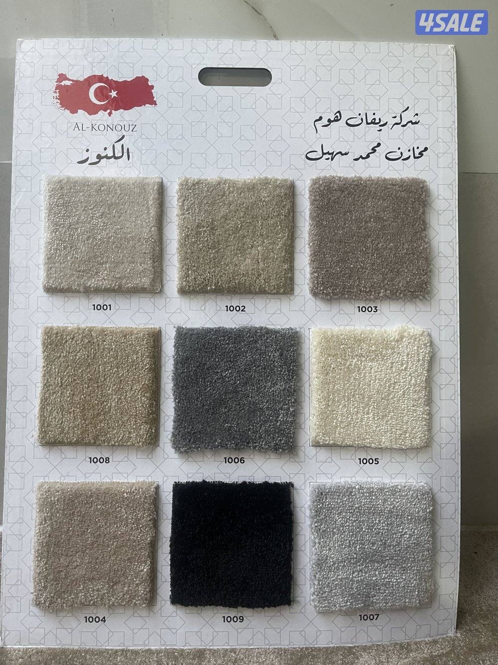 بيع سجاد جميع انواع السجاد جاهز وقص سجاد تركي3