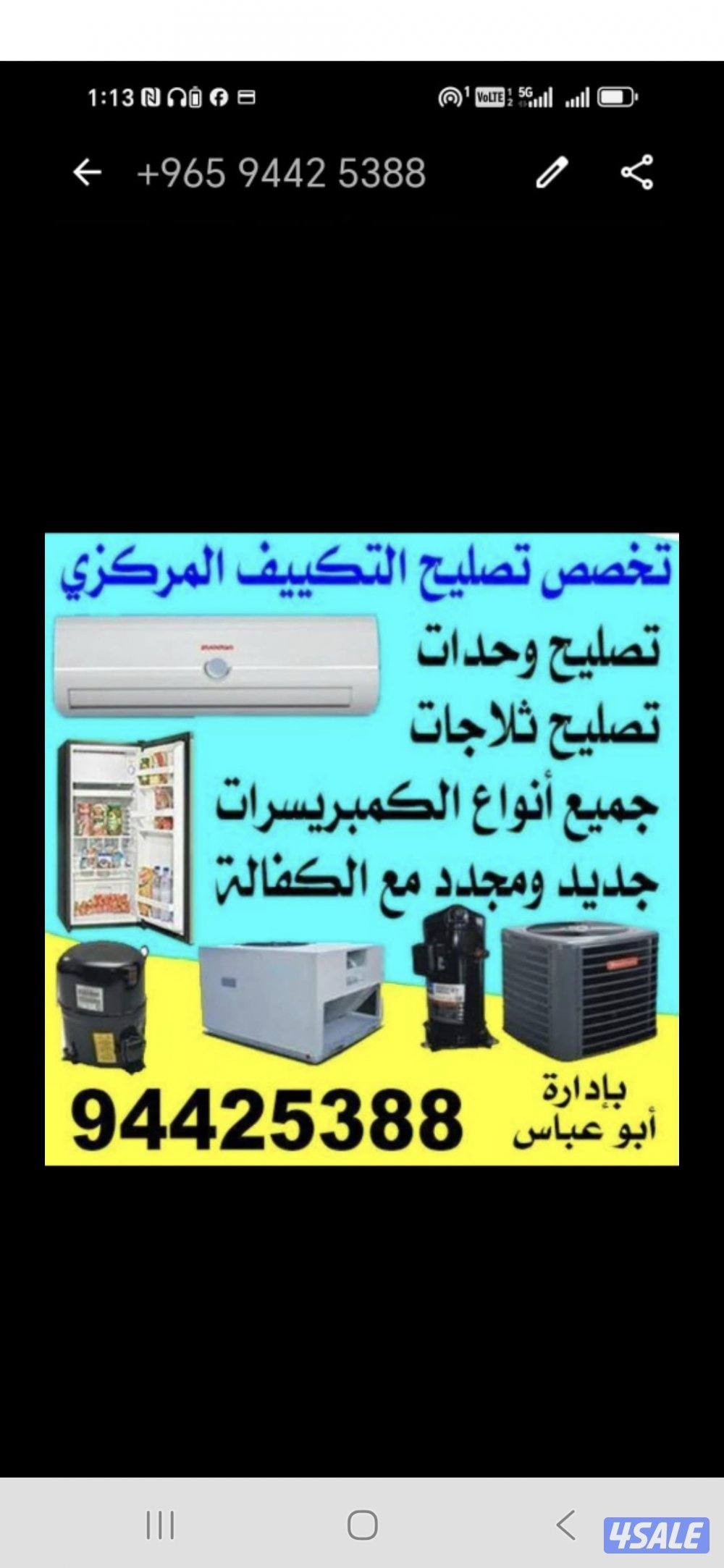 ABU ABBAS Pakistani all type of AC we repair install new and old0