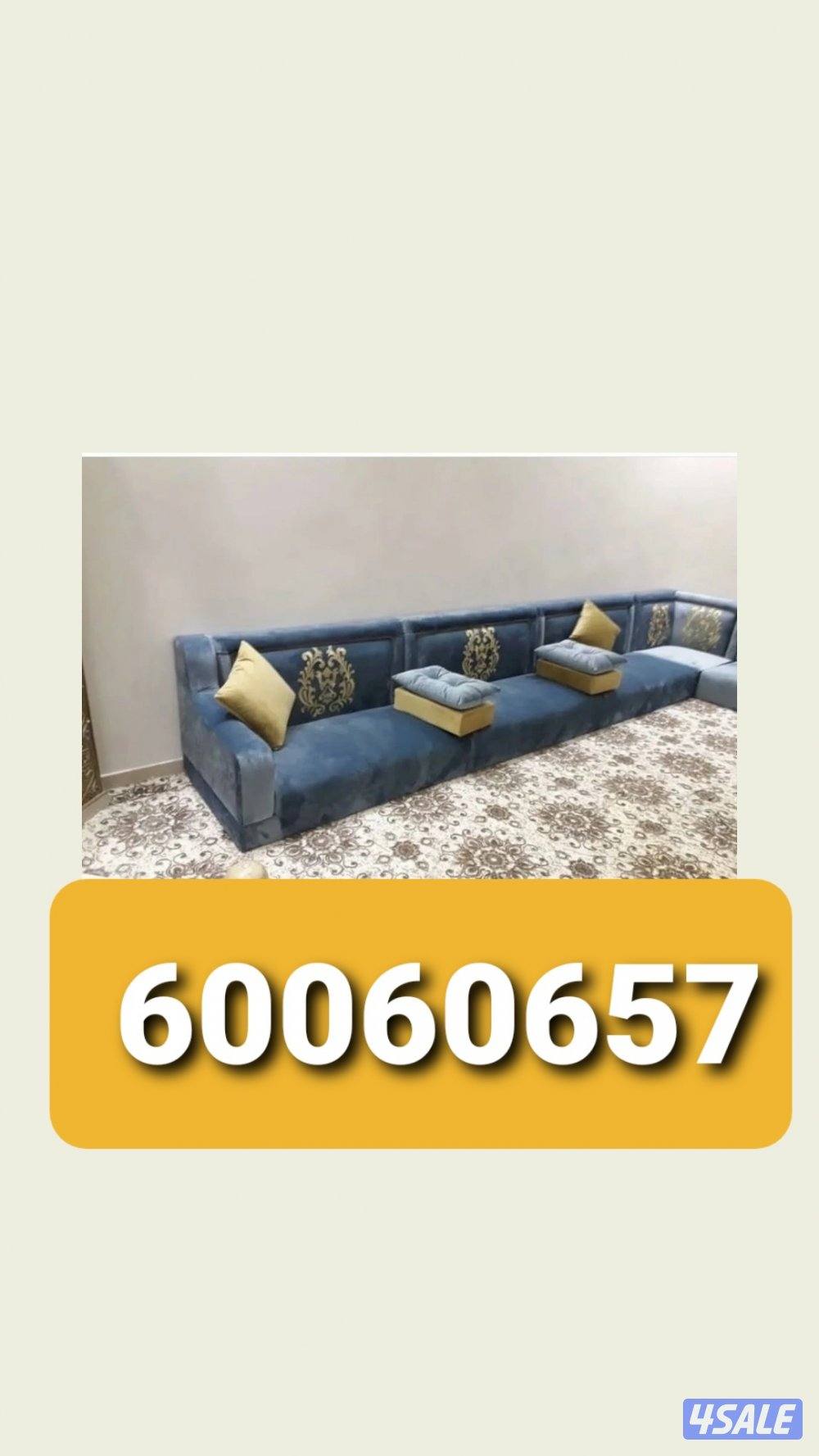 تنجيد اثاث ومفروشات وستاير2