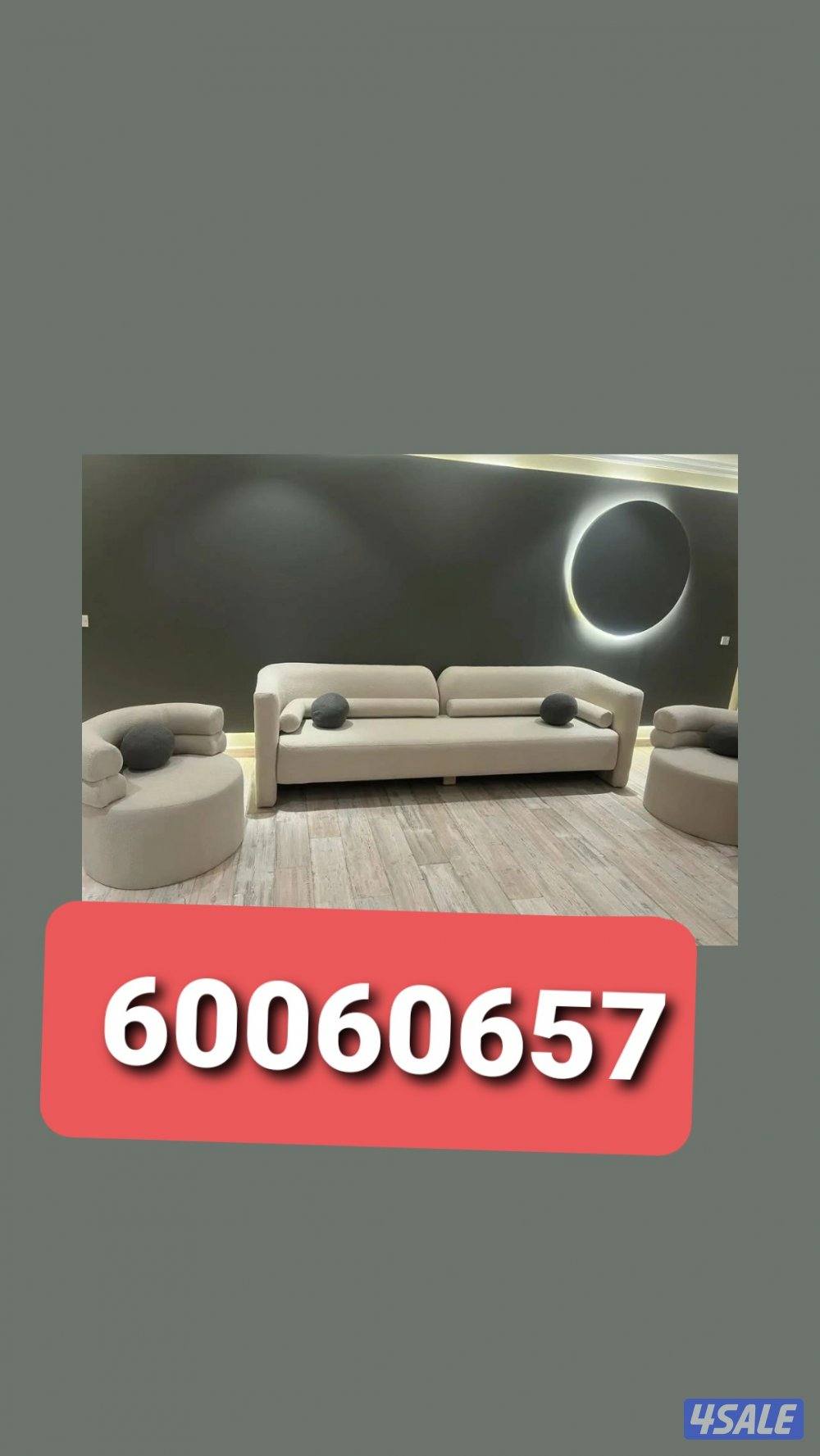 تنجيد اثاث ومفروشات وستاير5