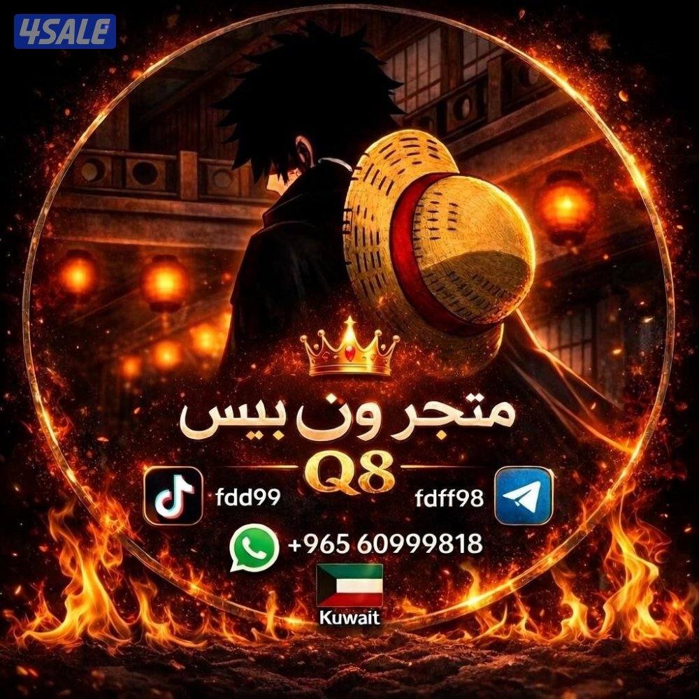 حياكم الله في متحر ون بيس Q80