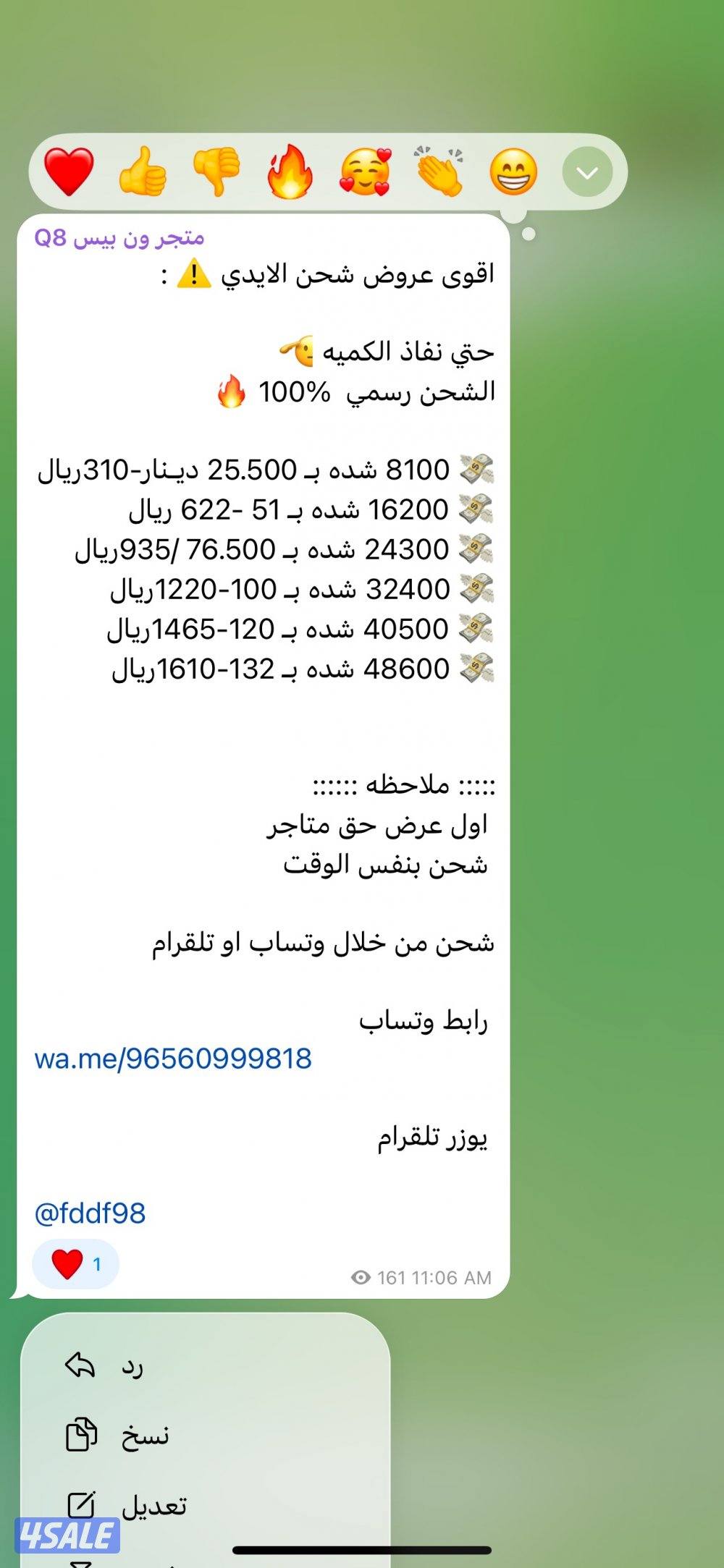 حياكم الله في متحر ون بيس Q81