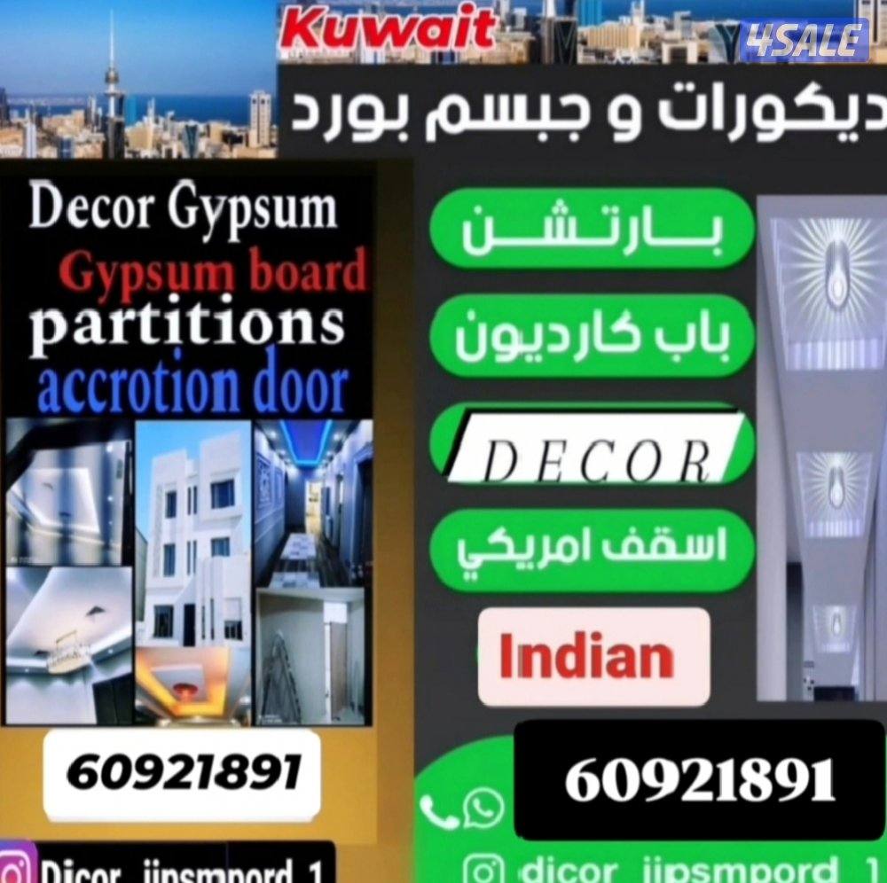 gypsum board decor decorations0