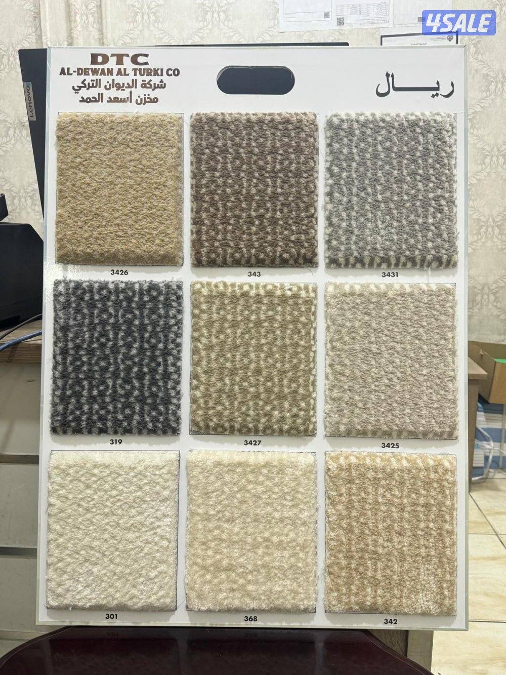 للبيع سجاد12