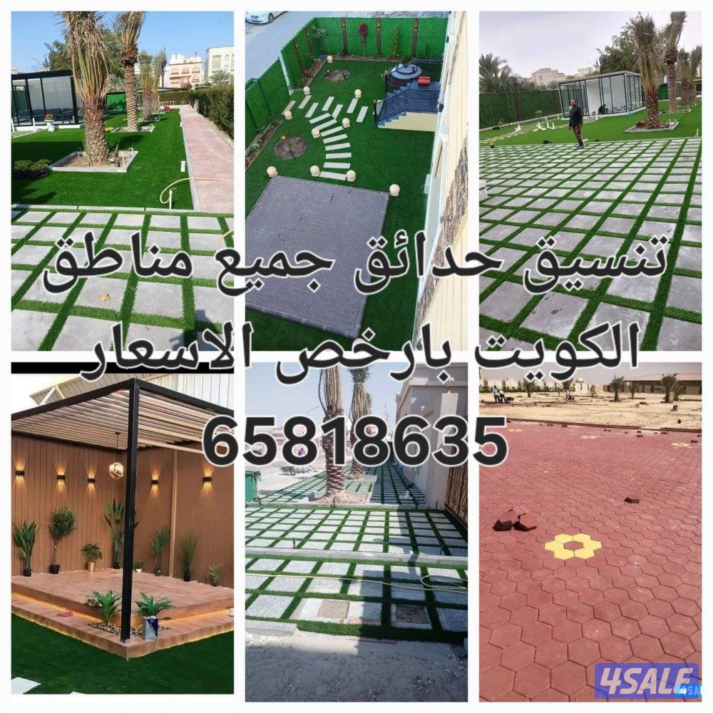 معلم فني لتركيب وتوريد جميع انواع البلاط المتداخل والكربستون3