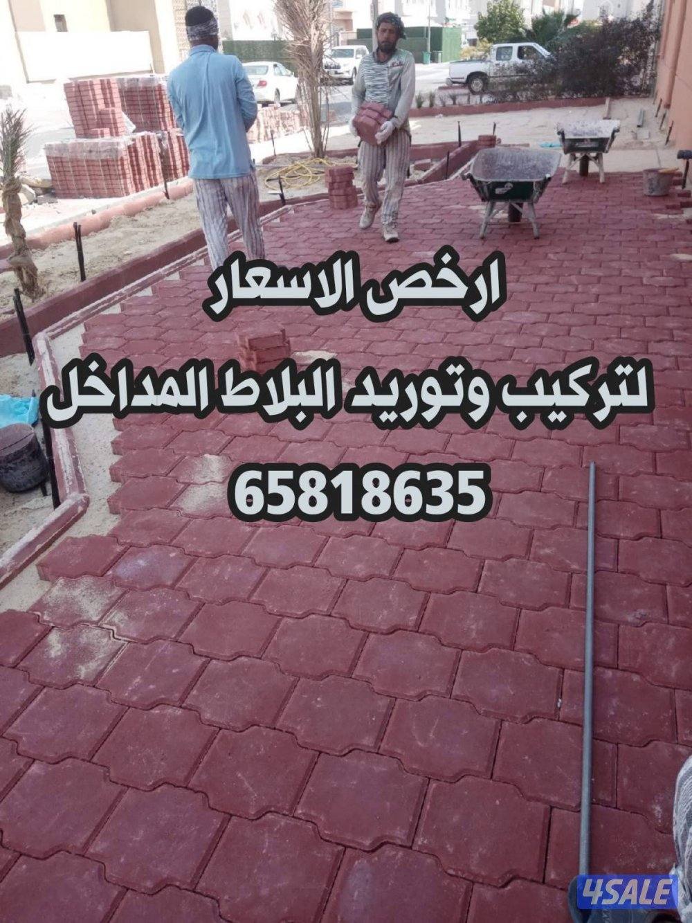 معلم فني لتركيب وتوريد جميع انواع البلاط المتداخل والكربستون14