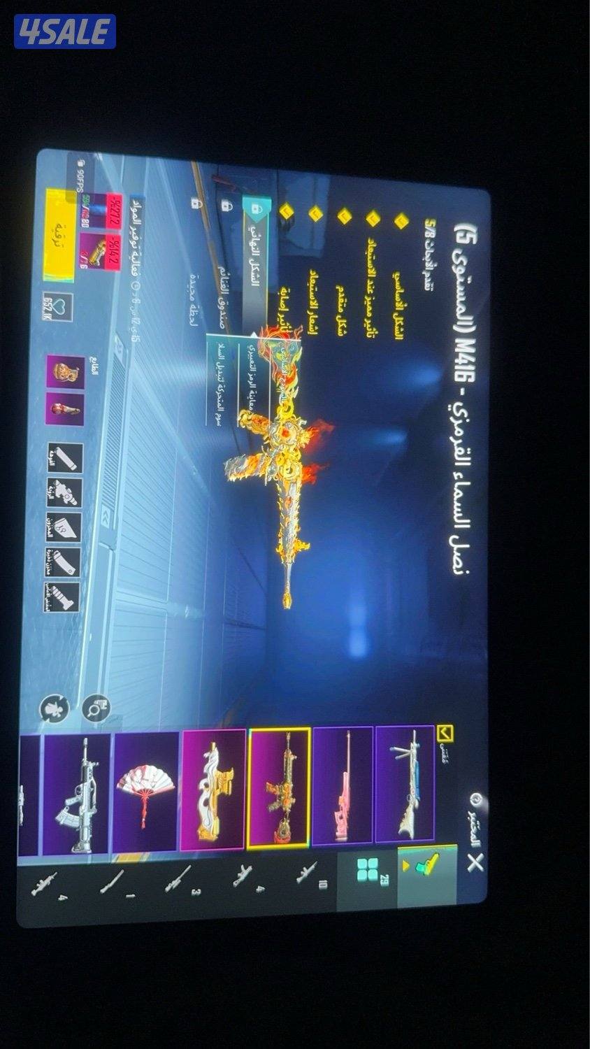 للبيع حساب بوبجي11