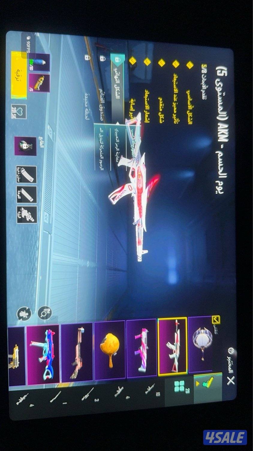 للبيع حساب بوبجي13