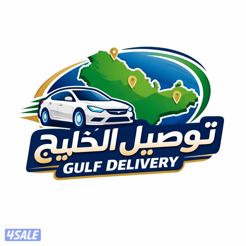 توصيل الخفجي والدمام وجميع مناطق المملكه العربيه السعوديه0