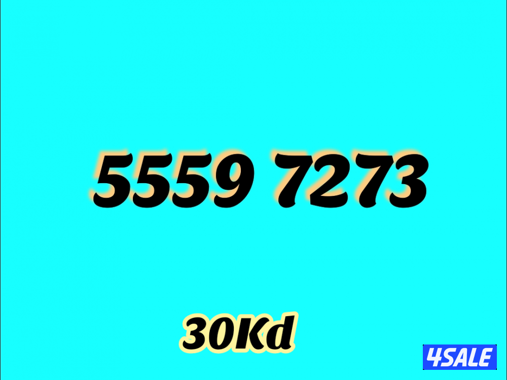 أرقام مميزة STC0