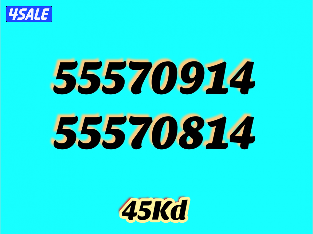 أرقام مميزة STC2