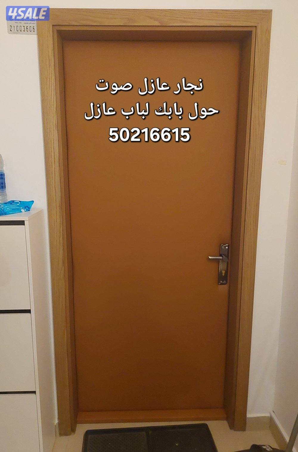 نجار أبواب عازل صوت تلبيس وتنجيد الأبواب للعازل جميع مناطق الكويت5