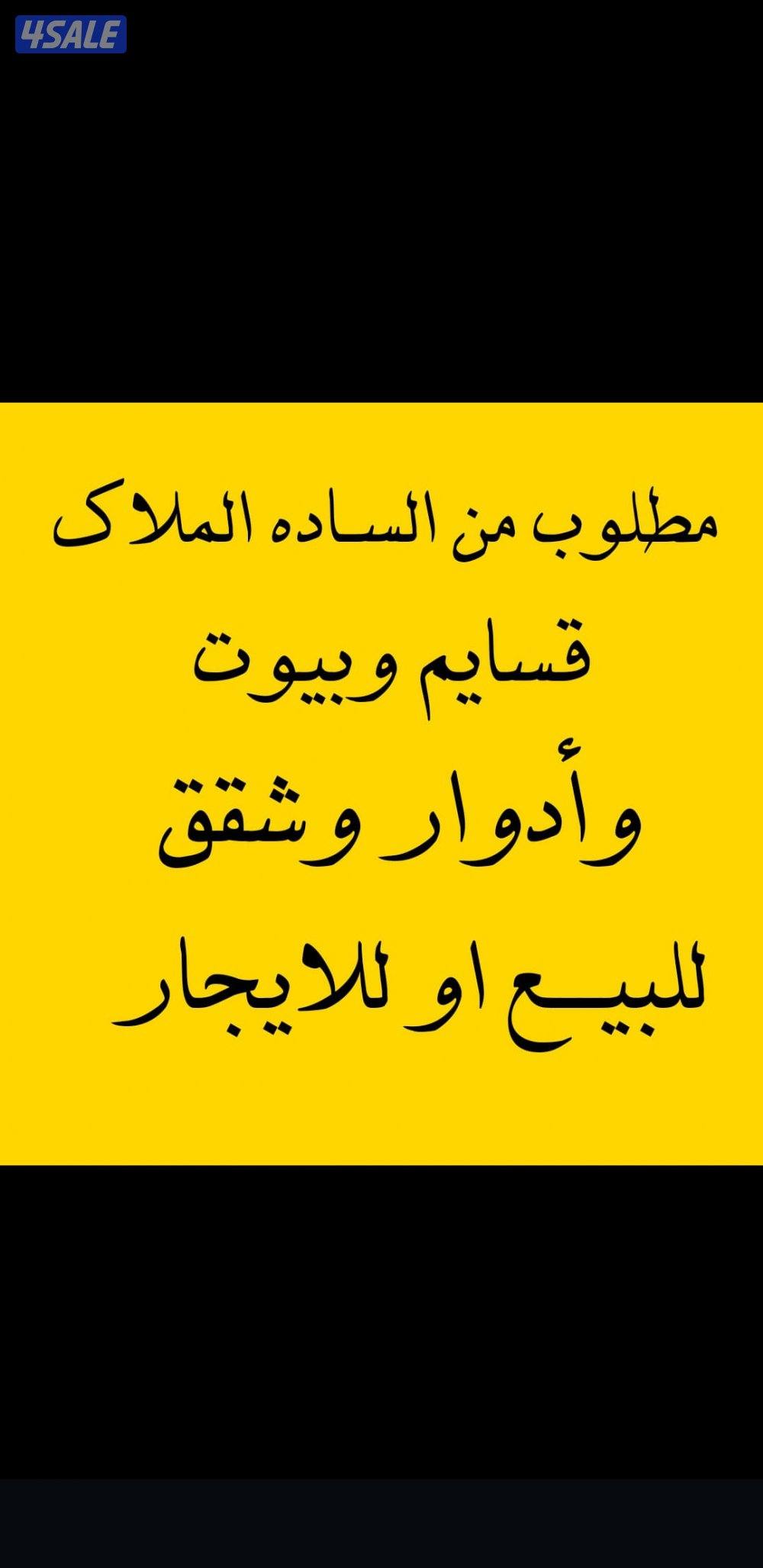 للإيجار//شمال غرب الصليبيخات ق٣/دورالعماير +شقه ق١/جابرالاحمدشقق0