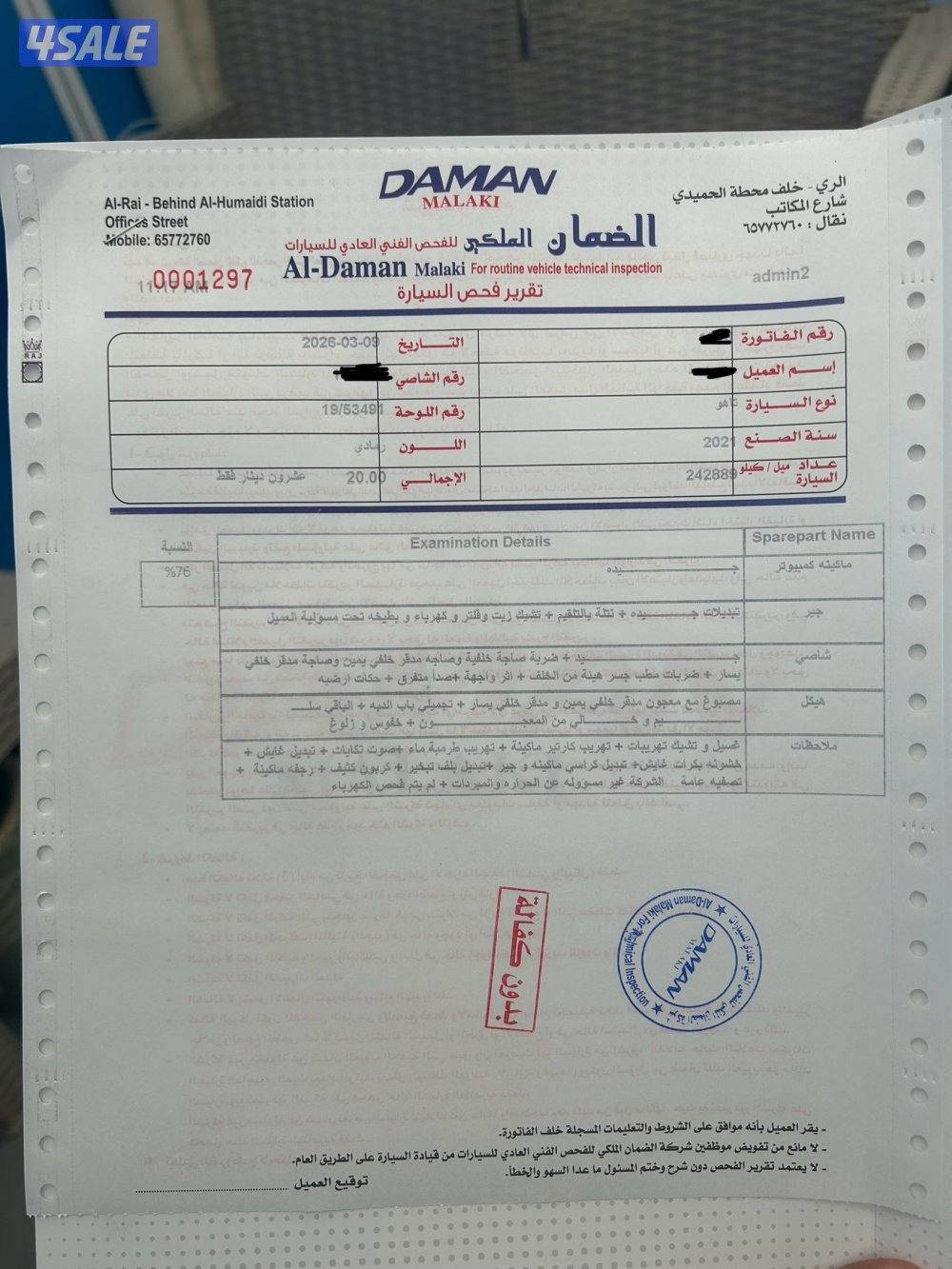 تاهو ls2 2021 مع ثلاجة13