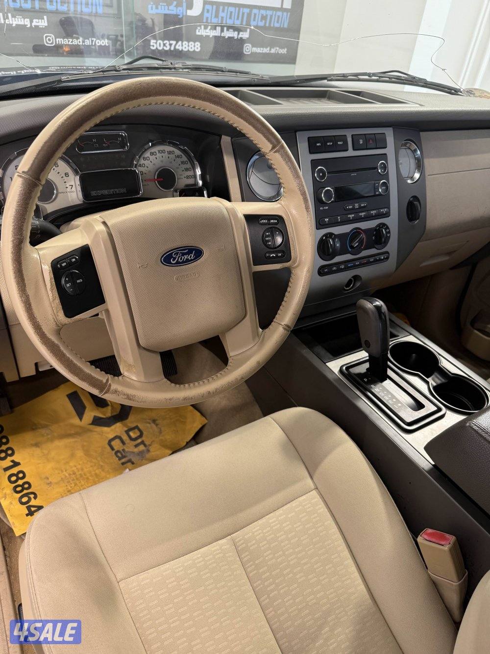 اكسبديشن 2012 صبغ وكالة4