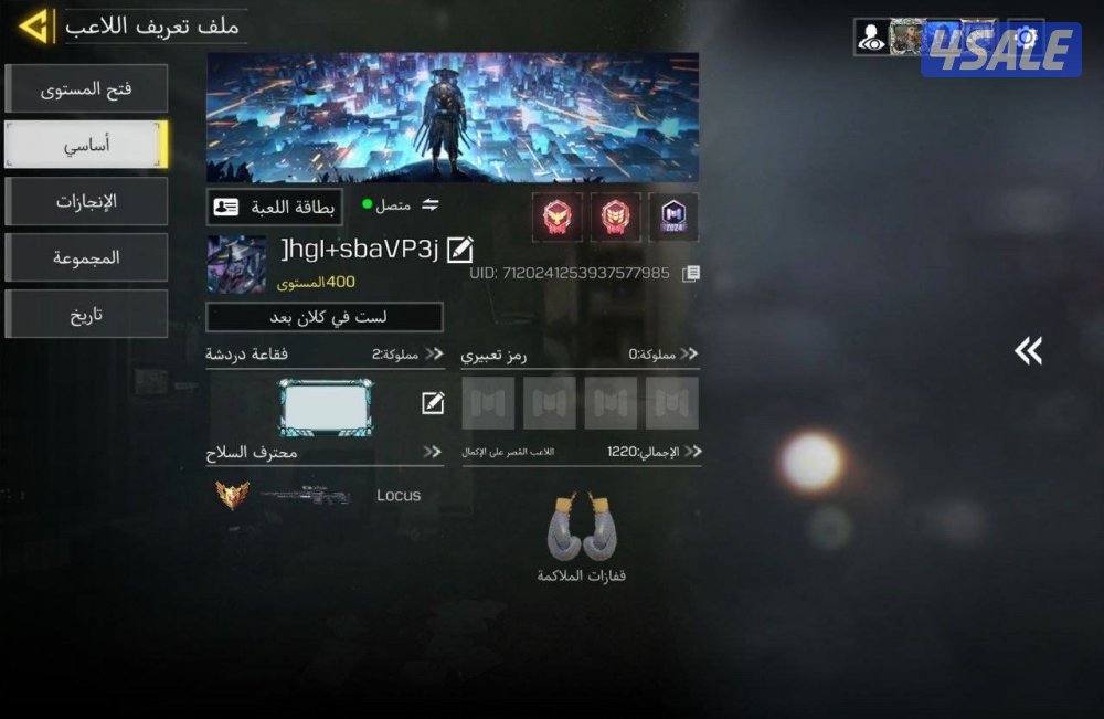 حساب كود موبايل كودم6