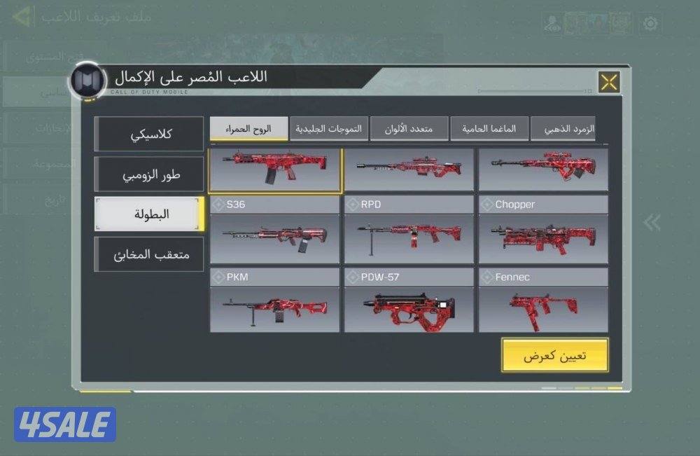 حساب كود موبايل كودم8