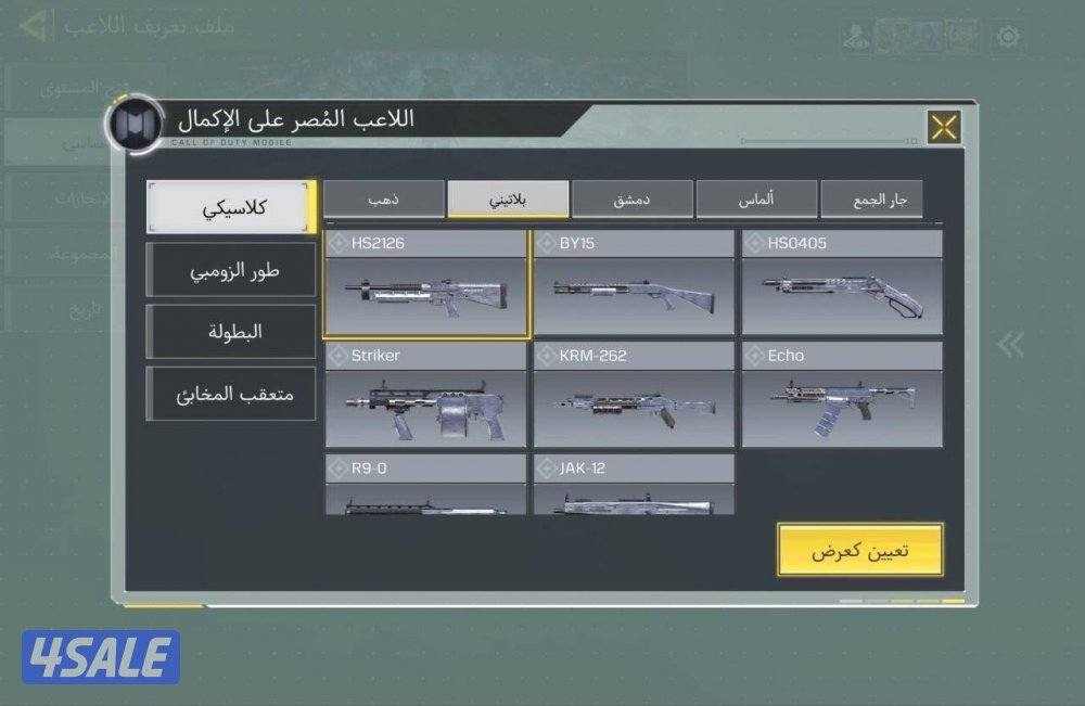 حساب كود موبايل كودم9