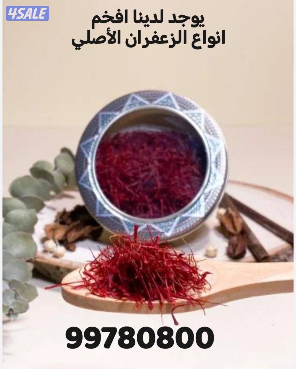 علب زعفران وزعفران ايراني0