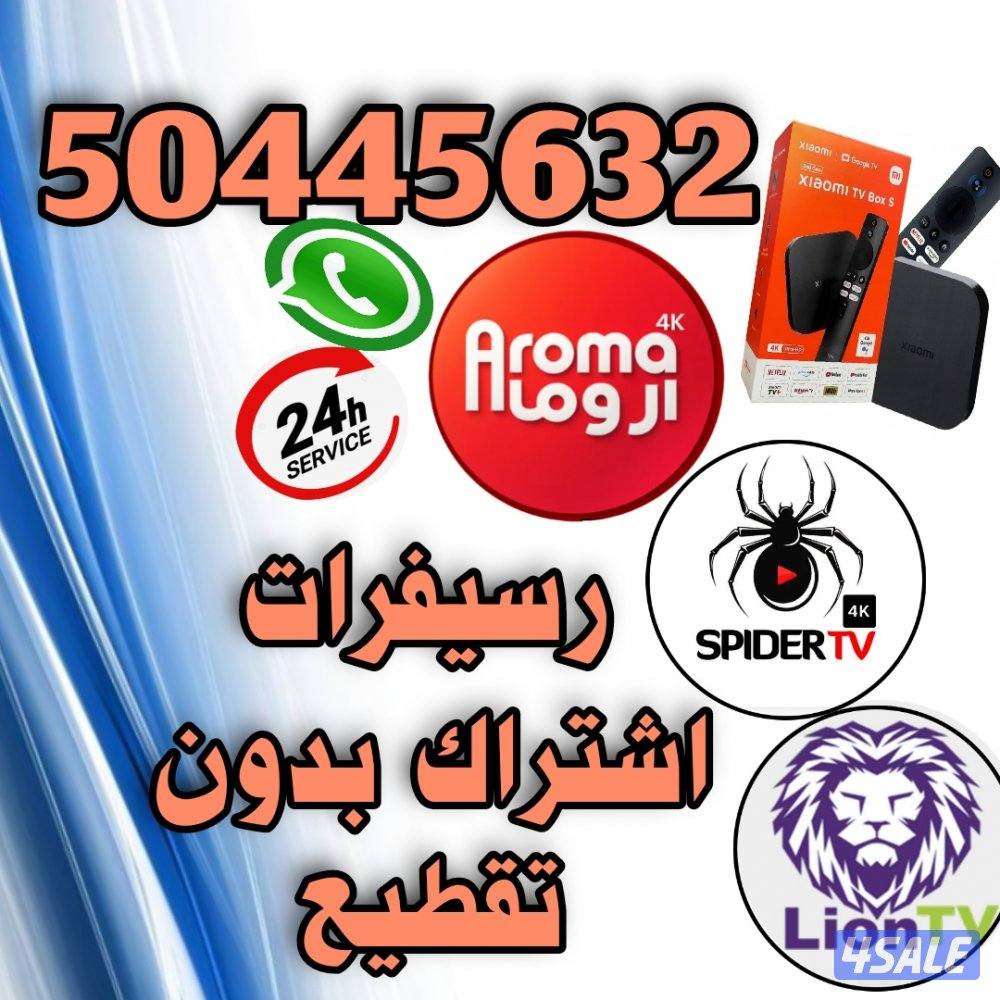 🔴بيع رسيفرات🔴تجديد اشتراكات🔴اسعار منافسه🔴0