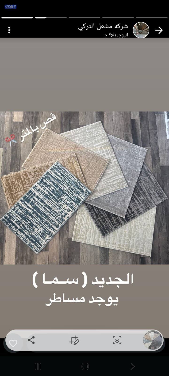 جميع انواع السجاد القص والتركيب والثيل الصناعى  والباركيه14