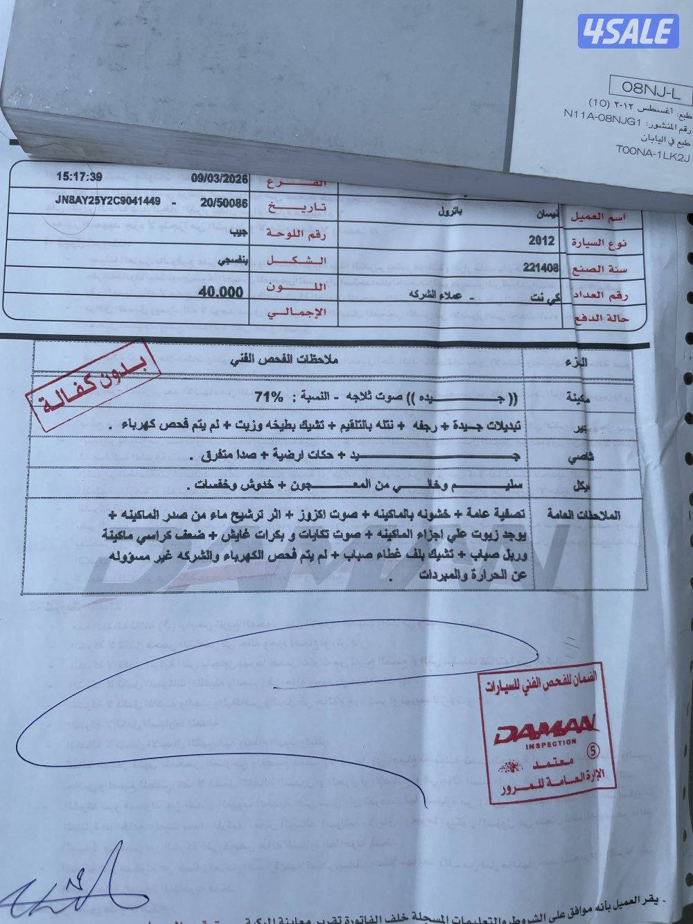 للبيع باترول SE 2012 صبغ الوكاله12