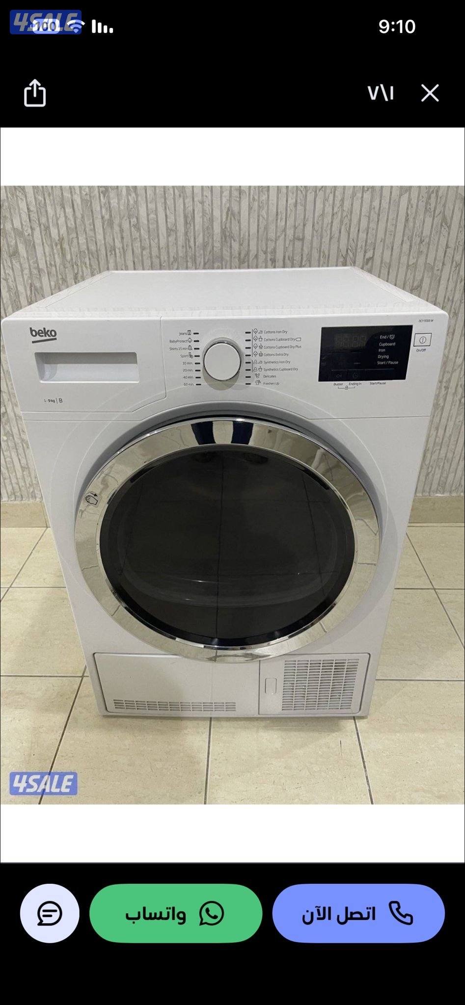 للبيع نشافه بيكو ٩ كيلو0