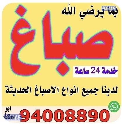 أ####ا##أصباغ#صباغ#صباغ#صباغ#اصباغ#صباغ#اصباغ#صباغ#صباغ#اصباغ0