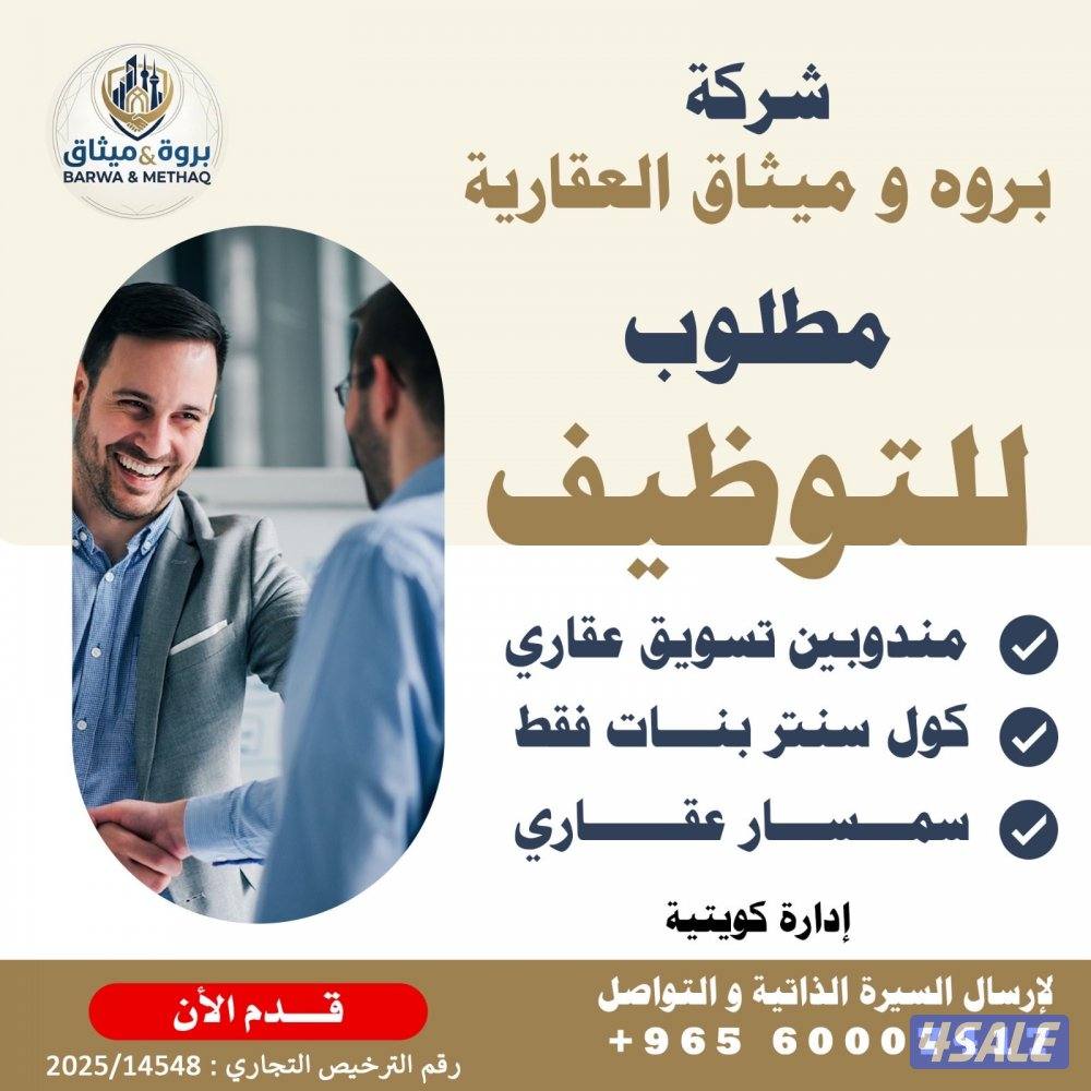 عمارة للشراء1