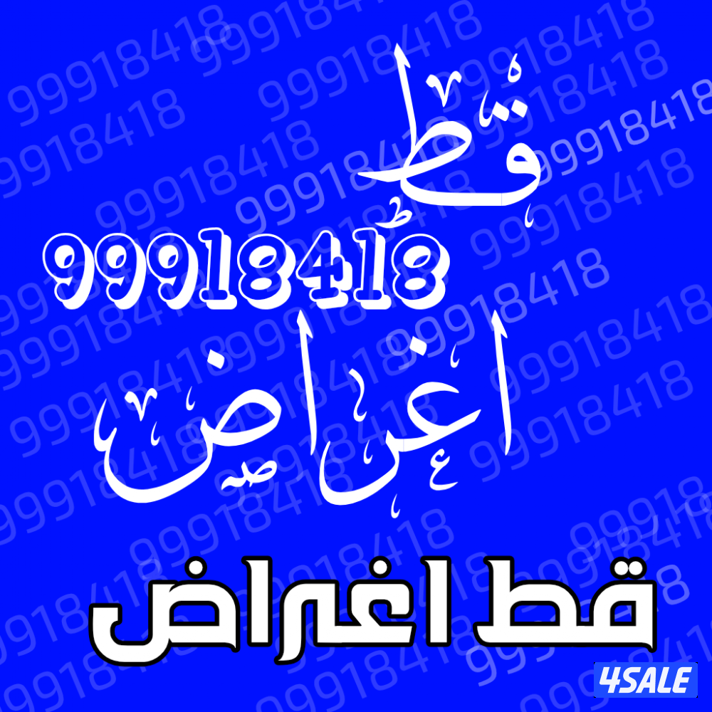 قط@اغراض@قط@اغراض@قط@اغراض@قط@اغراض3