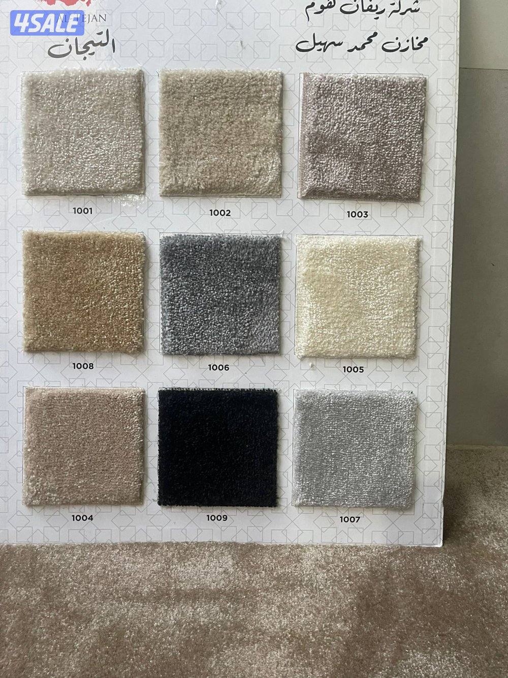 بيع سجاد تركي و سعودي جميع الأنواع والسماكات بافضل السعار2