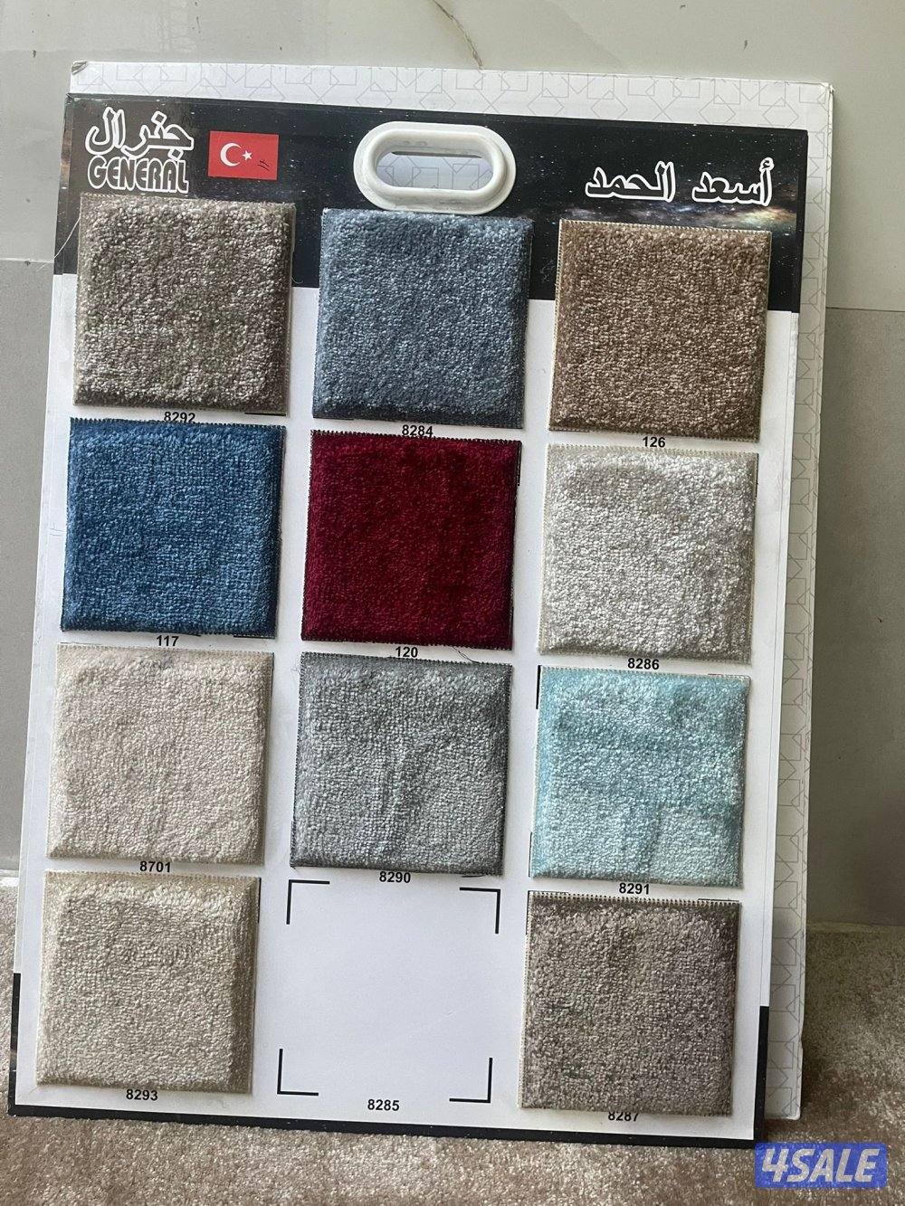 بيع سجاد تركي و سعودي جميع الأنواع والسماكات بافضل السعار3