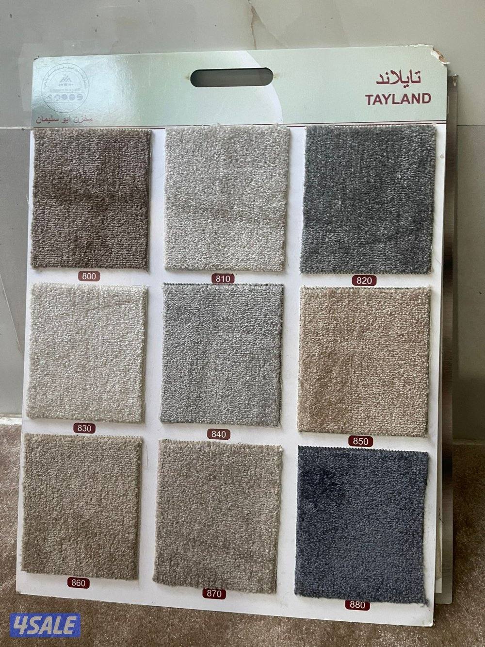 بيع سجاد تركي و سعودي جميع الأنواع والسماكات بافضل السعار6