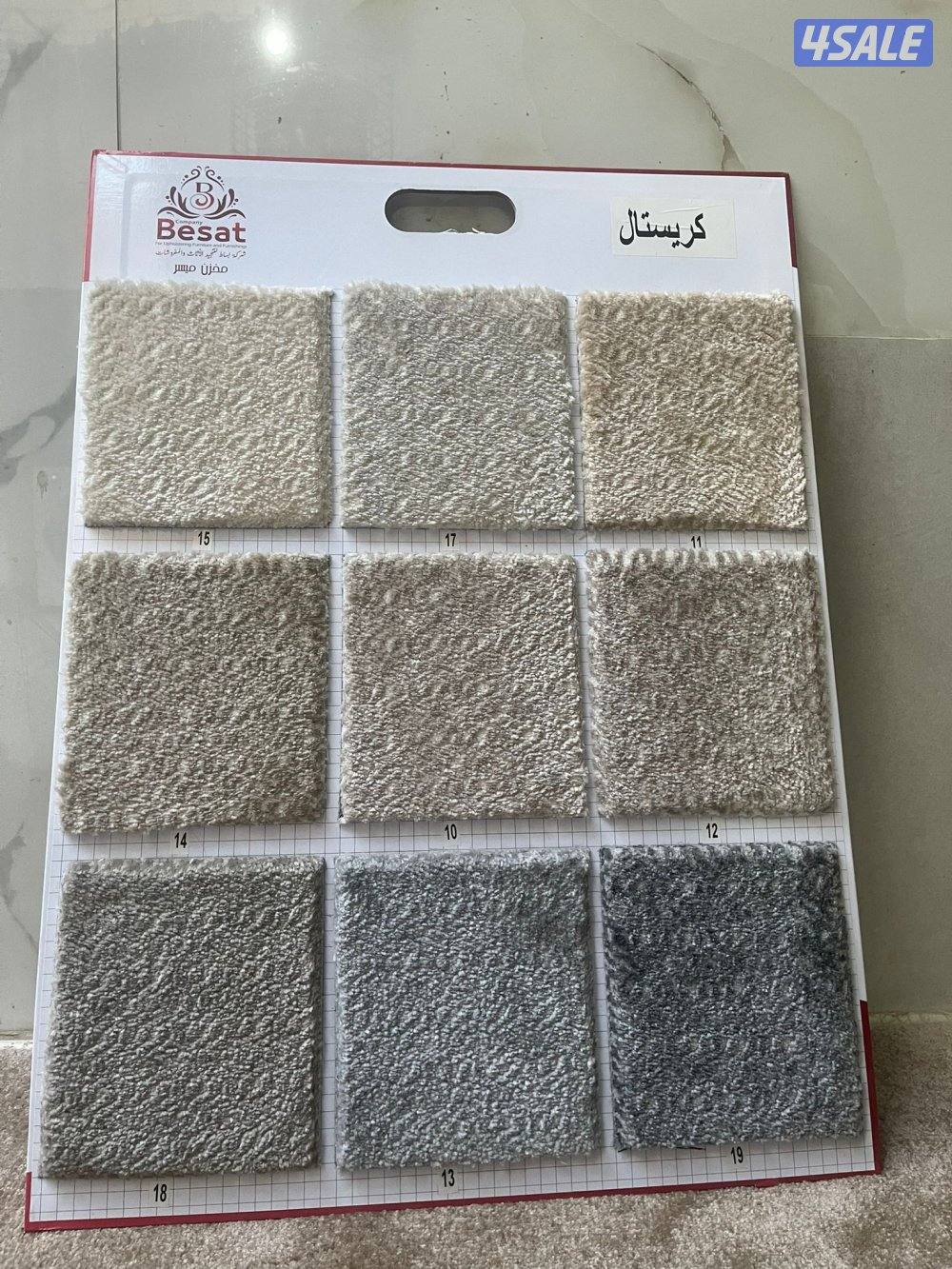 بيع سجاد تركي و سعودي جميع الأنواع والسماكات بافضل السعار11