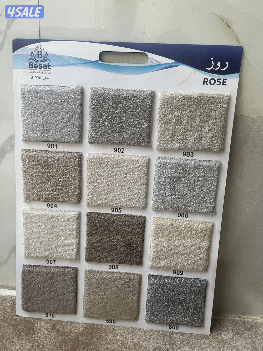 بيع سجاد تركي و سعودي جميع الأنواع والسماكات بافضل السعار14